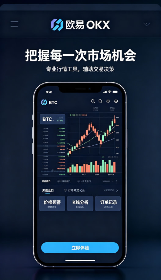 欧交易所App官网下载成长